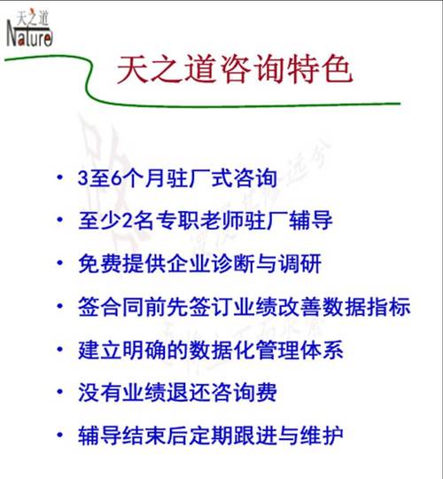 深圳市天之道企业管理咨询
